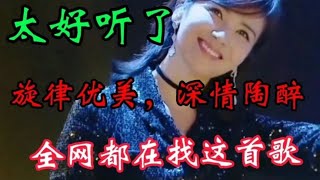 这首歌又火了！劲爆动感DJ，旋律优美深情陶醉单曲循环几十遍好听