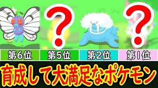 【ポケスリ】 無課金が育成して大満足なポケモン 7選 【ポケモンスリープ】【Pokémon Sleep】