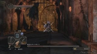 ダークソウル 2 （Dark Souls 2） - Part 24の① 不死刑場 ボス・刑吏のチャリオット（弓 Ver. No Damage）