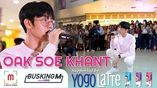 BuskingM: EP15: Oak Soe Khant_Chit Nay P@Myanmar Plaza