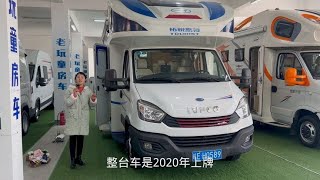 2020年的依维柯大额头房车，6座4卧，适合带着父母和孩子出去旅游【90后小芳】