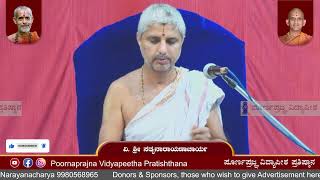 30-11-2024 - ಪ್ರವಚನ - ಉದ್ಧವಗೀತಾ - ವಿ. ಶ್ರೀ ಸತ್ಯನಾರಾಯಣಾಚಾರ್ಯ ಇವರಿಂದ  - Day 77