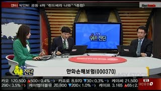 2018.04.13_진짜쉬운진단_한화손해보험(000370)