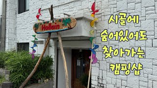 [대청호홀라인]캠퍼라면 무조건 아는 홀라인🌴Hollain 제주 말고 육지에도 있다. 같이 둘러볼 사람 드루와👊🏼 #캠핑 #캠핑그램