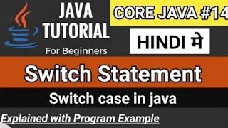 Switch Case in java || Switch Statement in Java in Hindi || Java Switch Case