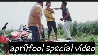 aprilfool special video (ਸੋਚ ਸਮਜ ਕੇ ਮਜਾਕ ਕਰੋ ਜਿੰਦਗੀ ਬੜੀ ਅਨਮੋਲ ਏ)2019 aprilfool video