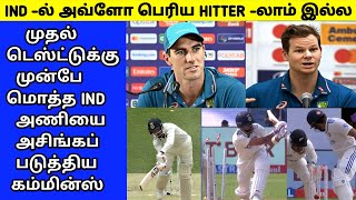 இந்தியாவில் அவளோ பெரிய HITTER - லாம் இல்ல | மொத்த அணியை அசிங்கப்படுத்திய CUMMINS