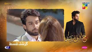 Recap - Ishq Murshid Ep 18 - [ Bilal Abbas & Durefishan ] 11th Feb 2024 - HUM TV