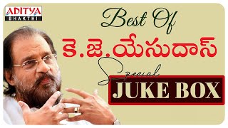BEST COLLECTION OF K.J.YESUDAS SONGS | EVERGREEN TELUGU DEVOTIONAL SONGS | YESUDAS SPECIAL SONGS |