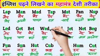 अंग्रेजी में नाम लिखने पढ़ना कैसे सीखें | English padhna likhna seekhe |English me name kaise likhen