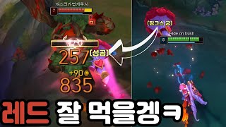 [롤] 정글 징크스 또 너냐?! (LOL Jinx 롤 영상)