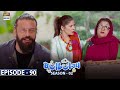 Bulbulay Season 2 Episode 90 - ARY Digital Drama