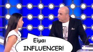 Ο ορισμός της influencer!