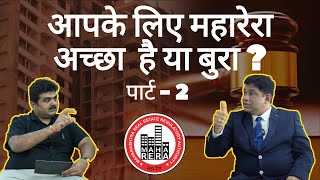 What is MahaRERA ? | All About RERA in Hindi | RERA for Buyer \u0026 Promoter | Ft. Adv Makrand Part – 02