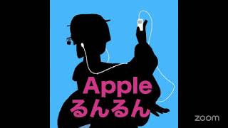 Appleるんるん2025/01/11