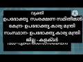 ഉപഭോക്തൃ അവകാശ നിയമം 2019 വരാനിരിക്കുന്ന ഖാദി ബോർഡ്‌ ldc2024 കോൺസ്യൂമർ protection act 2019