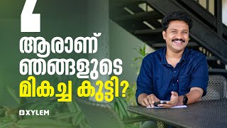 ആരാണ് ഞങ്ങളുടെ മികച്ച കുട്ടി ? | XYLEM Plus Two