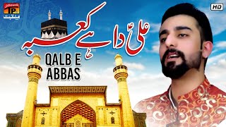 Ali Da Hai Kaaba | Qalb E Abbas | TP Manqabat