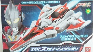 ウルトラマンエックス DXスカイマスケッティ 解説入りレビュー Ultraman X DX Sky Musketty Review