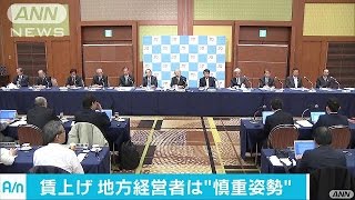 安倍総理の賃上げ要請　地方の経営者は慎重姿勢(16/11/17)