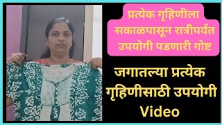 Youtubeवर पहिल्यांदाच गाऊनचा असा वापर😲💯 प्रत्येक गृहिणीला सकाळपासून रात्रीपर्यंत उपयोगी पडणारी गोष्ट