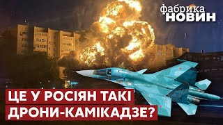 ⚡В РФ ВИНИЩУВАЧ ЗНІС БАГАТОПОВЕРХІВКУ: пілот «направив» літак з бомбами на людей