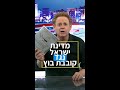 מדינת ישראל נגד קובבת בוץ