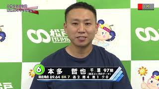 【前検日インタビュー】８月２６日１Ｒ　Ｓ級一次予選【開設７３周年記念　燦燦ダイヤモンド滝澤正光杯　ＧⅢナイター】