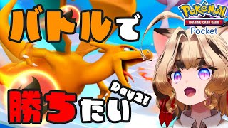 【#ポケポケ  】戦略を学べ岬テト【#vtuber /#shorts 】