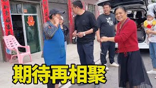 阿表一众人要走了，岳父岳母迎面相送，期待他们到广西再相聚【阿表在农村】