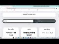 how to download bangla font download free bangla font in ms word bangla stylish font