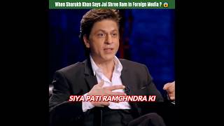 When Shahrukh Khan Says Jai Shree Ram In Foreign Media ? 😱 #shorts #viral #shortsvideo