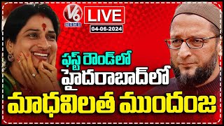 Madhavi Latha Leads In Hyderabad LIVE | Lok Sabha Election Results 2024 | V6 News