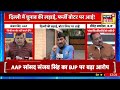 delhi elections 2025 bjp के फर्जी वोट के आरोपों पर aap के sanjay singh का पलटवार hindi news