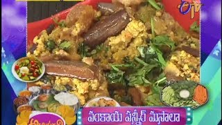 Abhiruchi - Vankaya Paneer Masala - వంకాయ పన్నీర్ మసాలా