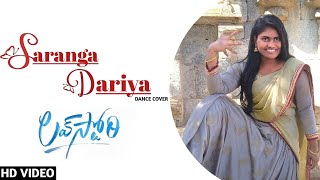 Saranga Dariya dance cover by manuvandhu |lovestory|Nagachaitanya||saipallavi#sarangadariya