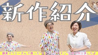 【 新作 】ド派手な生地でトットのトップス作りました♪（ヌーノBOX：No. 踊り子）♪｜  ただ服をつくる 洋裁教室