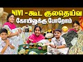 SEETHU BIRTHDAY -க்கு இத எதிர்பாக்கல 🥰| Special Day 😘| Vinoth Seetha