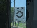 面白い看板を発見