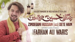 Zindagani Hussain Dete Hain | Farhan Ali Waris | 3 Rajab