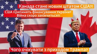 Як емігрант із України став успішним бізнесменом у США | Інтерв’ю з Глібом Казаком.