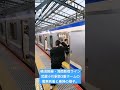 横須賀線・湘南新宿ライン武蔵小杉駅新3番ホームの電車到着と乗降の様子を撮影してみた。