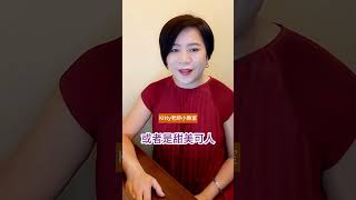 另一半回家擺臭臉，我是招誰惹誰了？ Kitty老師小教室  #婚姻 #感情經營 #婚姻經營  #婚姻家庭  #shorts