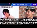 【フジテレビ】リハックで石丸さんが語った自称ジャーナリストの質の低下がわかる「いい悪い例」自称弱者の代弁者にフルオープンにした記者会見の末路【石丸伸二】【切り抜き】