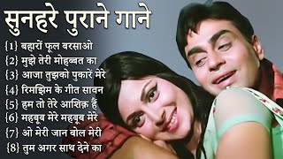 राजेन्द्र कुमार | राजेन्द्र कुमार के हिट गाने | Rajendra Kumar Songs | Rajendra Kumar Hits Songs