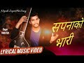 Sapana Ko Bhari सपनाको भारी Babul Giri New Nepali Heart Touching Song 2079/2023