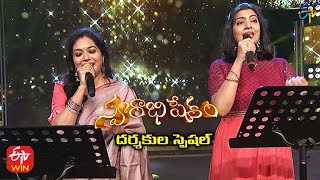 Alanati Ramachandrudu Song | Sunitha&Geetha Madhuri Performance |Swarabhishekam| 12th September 2021