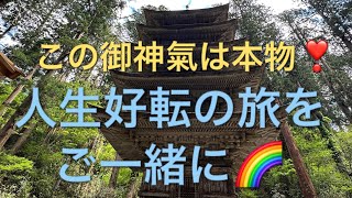 出羽三山　羽黒山にある国宝五重塔までの道のりには、沢山のパワースポットがあります❣️その人生好転のエネルギーをご一緒に受け取りましょう✨✨✨#地球船龍神丸 #開運 #瀬織津姫