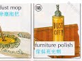 第35节：清洁用品 cleaning supplies foreigners to learn chinese mandarin