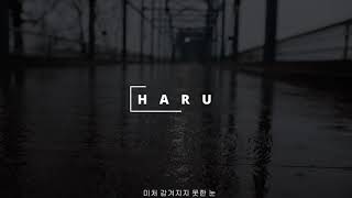 2Pills - 하루  어쿠스틱 버전  2Pills - Haru Acoustic Ver.